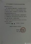 网友热议，物业要求充电桩安装需相邻车位业主同意并购买保险引发广泛讨论