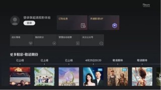 电视会员的哭笑不得排查之旅，未登录导致无法畅享视听