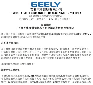 极氪面临挑战，月销下滑与退市传闻，未来之路何去何从？期待重塑回家之路的拐点。