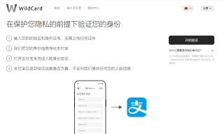 如何申请注册WildCard虚拟信用卡