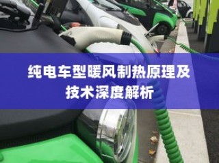 电车品牌对比，哪个品牌的电车B更值得选择？解析与推荐