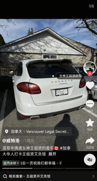 王祖贤驾驶保时捷卡宴上班现身曝光