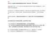 小米SU7 Ultra碳纤维机盖争议，营销风波还是真实质量关切？