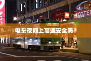 二十万左右纯电车选购攻略，全方位解读你的选择需求