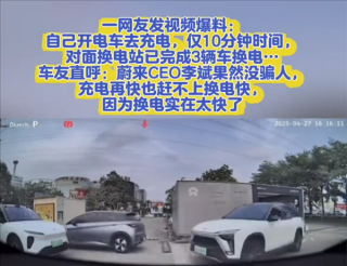 蔚来换电优势显著，电动车充电对决中快充技术待突破