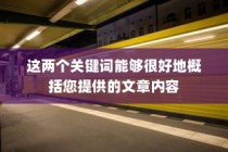 电车报废探讨，报废车辆能否获得补偿？