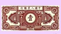 人民币大写怎么写，财务大写用元还是圆