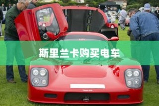 揭秘大学特殊规定，电车禁入背后的真相