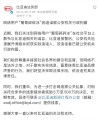 比亚迪坚决打击黑公关，倡导公正客观评价与评论