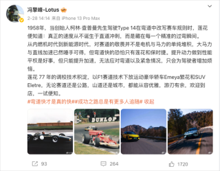 莲花高管揭秘，性能车的真正关键——刹车性能不容忽视