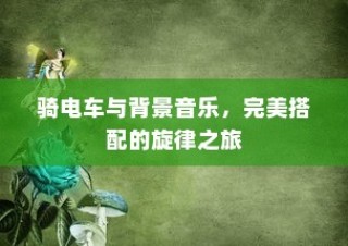 小米14 Ultra光圈调整指南