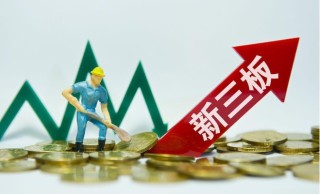 新三板的股票怎么买卖，新三板交易方式有哪些