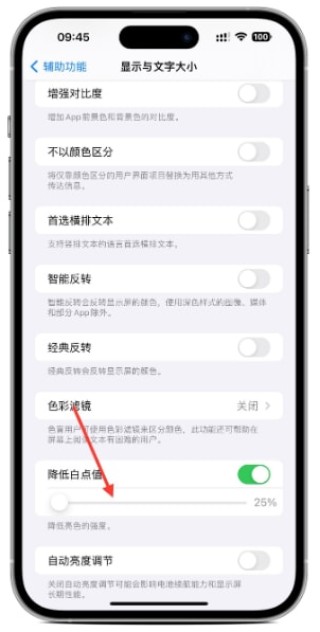 iPhone15拍照自拍变形怎么办 iPhone15拍摄自拍变形光线太强解决方法