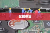 使用vivo自带的数据恢复功能