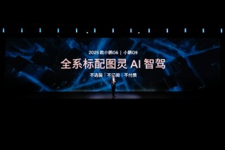 小鹏G9全新上市，高阶智驾双腔空悬车型，价格亲民，最低仅需24.88万起