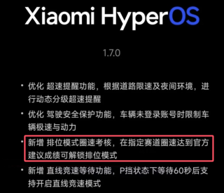 小米SU7 Ultra排位模式解锁问题引发争议，官方发布道歉声明
