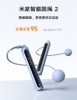 小米米家智能跳绳2众筹开启，自研算法精准计数，双形态仅需95元