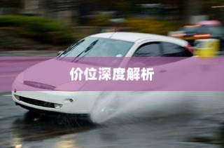 电车禁入大学背后的特殊规定深度探究