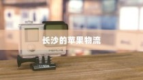 苹果手机在长沙有仓库吗？探究苹果产品在长沙的存储与物流