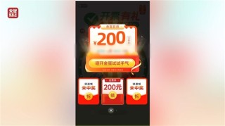 315晚会曝光手机抽奖“疯狂敛财”：投100万当天回本150万元