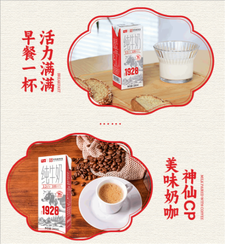 中华老字号卫岗纯牛奶超值优惠，每盒仅需1.24元！