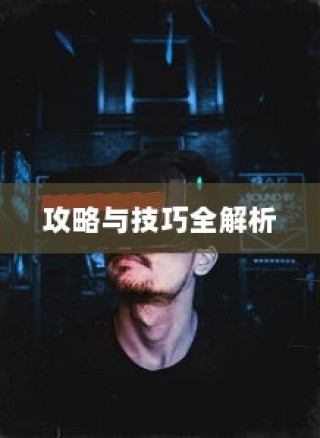 玩转僵尸勇士模式手游攻略与技巧全解析秘籍分享
