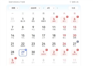 五一假期倒计时启动，重拾心情，期待工作与生活的重新充电