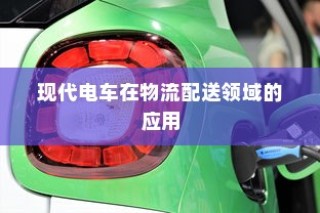 电车出行至高陵，可能性分析与注意事项详解指南