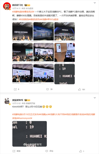 华为首款全自研鸿蒙电脑亮相，搭载麒麟X90处理器，系统处理器一体化