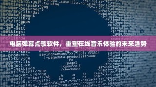 探讨当下前往沈阳的电车出行方式与考虑因素