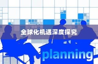 长途出行是否适合购买电车？全面解析与考量因素指南