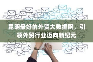 电车时代的新宠，品牌电车优势深度剖析