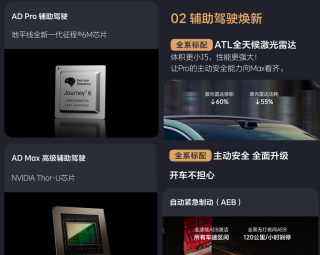 理想L系列智能焕新版上市，升级配置不加价，搭载700算力芯片与空气悬挂技术