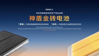吉利银河战舰亮相上海车展，神盾电池品牌重磅发布，引领未来出行新篇章