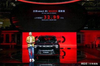 2025上海车展，Smart三大全新车型震撼亮相，灵感闪耀突破边界