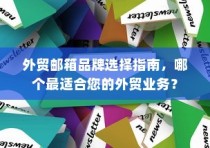 电车停放与变电箱旁的安全议题探讨