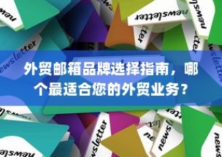 电车停放与变电箱旁的安全议题探讨