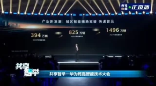 华为ADS 4引领自动驾驶革新，高速L3技术亮相，吸引众多车企合作，新功能惊艳亮相！