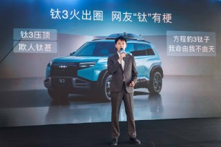科技潮品SUV方程豹钛3沈阳媒体试驾品鉴会震撼启动！