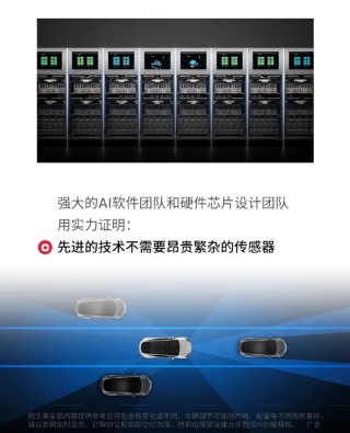 特斯拉广告，智能安全产品普及化，人人尽享智能生活