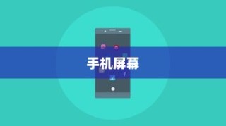解决手机屏幕上找不到微信图标的问题