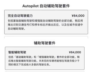 车企禁令下的智驾，购车时仍需关注的安全问题解析
