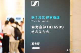 封闭式设计媲美开放耳机:森海塞尔HD 620S耳机详细测评