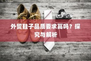 电车禁入大学背后的特殊规定深度探究