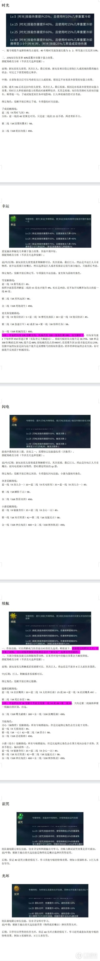 斗魔骑士培养攻略完整版?斗魔骑士新手入门到进阶培养指南