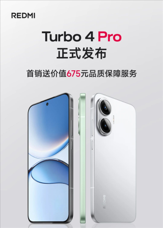 Redmi Turbo 4 Pro首销大促，价值675元五大权益，包括一年只换不修与进水宝保障