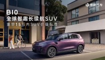 零跑B10预售启动，续航出众，亲民价仅10.98万元起开启预订！