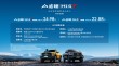 长城重磅发布，越野混动皮卡山海炮Hi4-T预售启动，价格亲民仅22.88万起