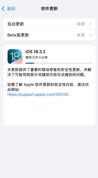 苹果iOS 18.3.2正式版发布，全面修复错误与安全更新升级