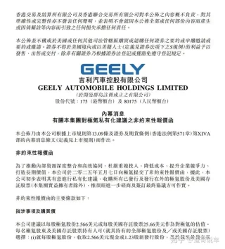 吉利极氪私有化，开启未来开挂模式，吉利汽车展望发展之路！